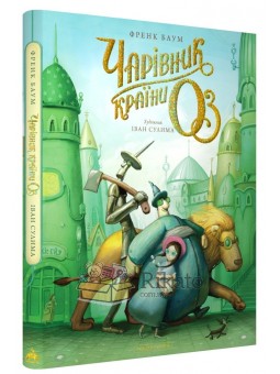 Красний Апокаліпсис. Дмитрий Гойченко А-ба-ба-га-ла-ма-га [9786175850398]