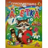 Азбука "Проминь" (укр.)