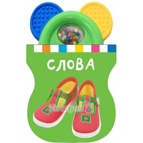 .Буква Грай і пізнавай Слова