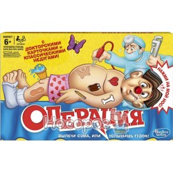 Операція (оновлена) Hasbro 