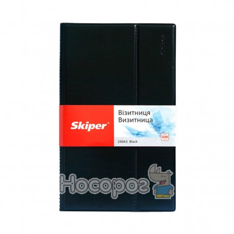 Визитница на 240 визиток Skiper SK-240А3