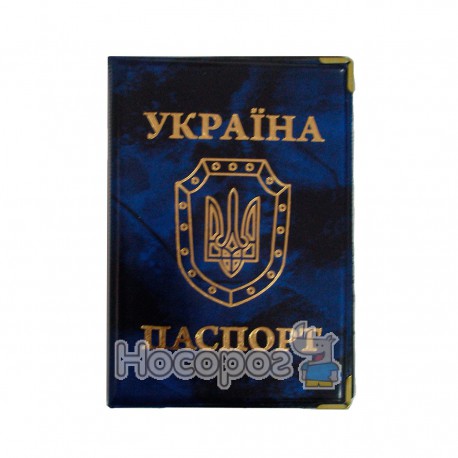Обложка для паспорта ОВ-2