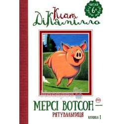 Мерси Уотсон - спасительница "Родной язык" (укр.)