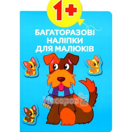 Багаторазові наліпки для малюків Тварини