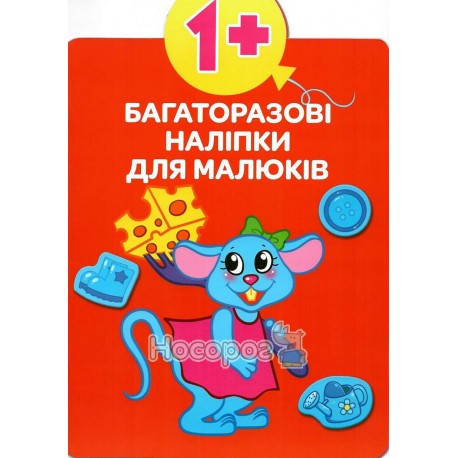 Багаторазові наліпки для малюків Кольори