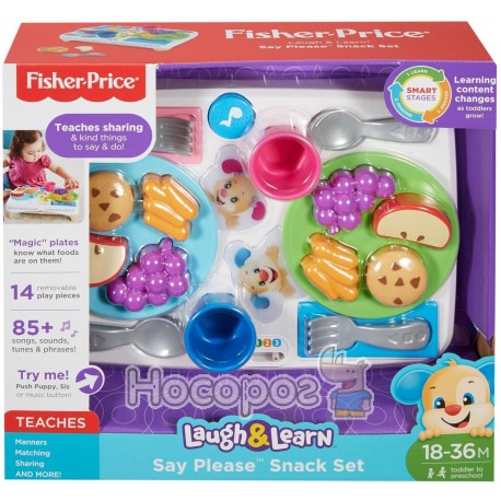 Ігровий набір Fisher-Price "Навчаємось ділитися" 