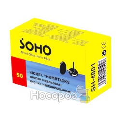 Кнопка SOHO SH4801 (В Наборі 50 шт)