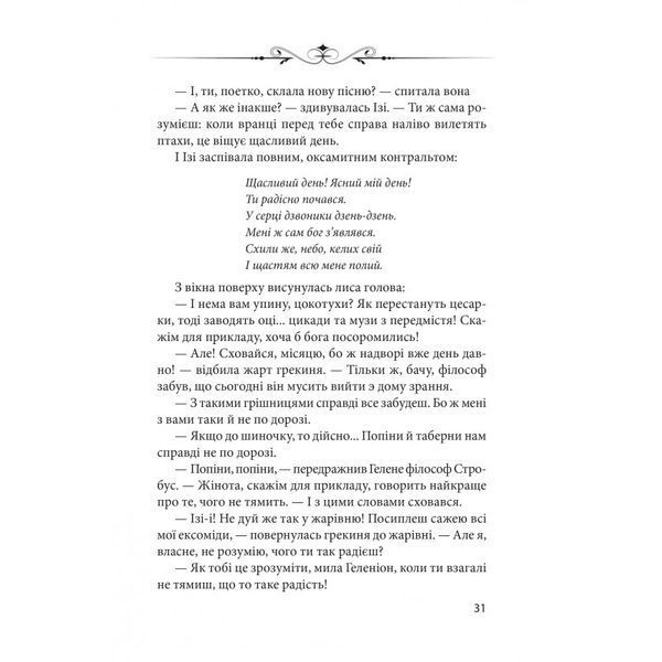 Сон тіні Наталена Королева ( Передмова &ndash; Юрій Винничук) Фолио [9789660387775] 01009493 фото