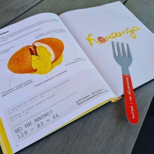 .МКП Сердюк М. Як відкрити ресторан магічний посібник з ресторанної справи 01196691 фото