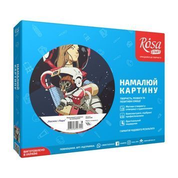 Набор, техника акриловая живопись по номерам, "Космос и Лара", ROSA START 922689 фото