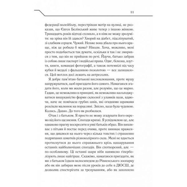 Зазирный в мои сны 560578 фото