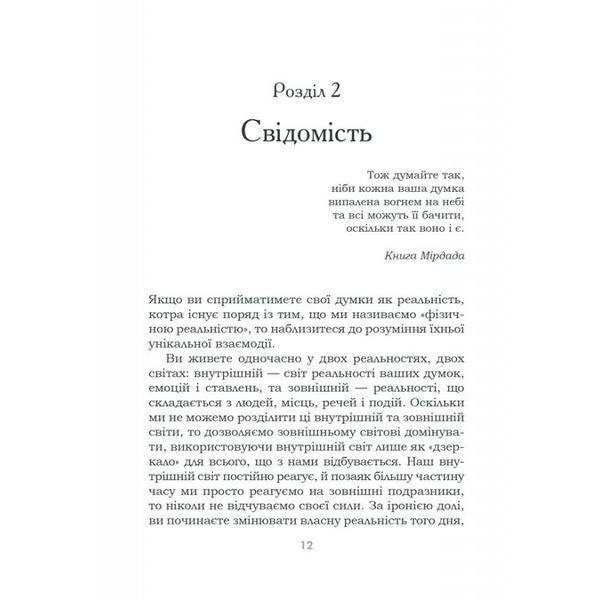 Підсвідомості все підвладне Джон Кехо Клуб Семейного Досуга [9786171261877] 01010438 фото