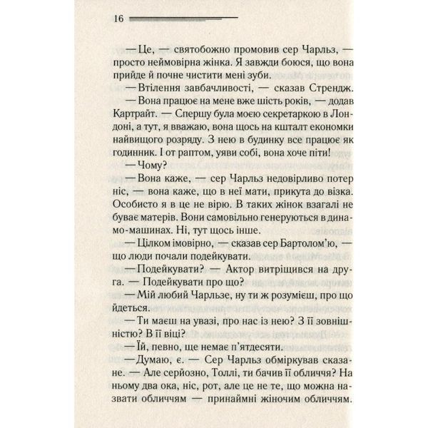 Трагедія в трьох діях Крісті Агата Клуб Семейного Досуга [9786171271043] 01045683 фото