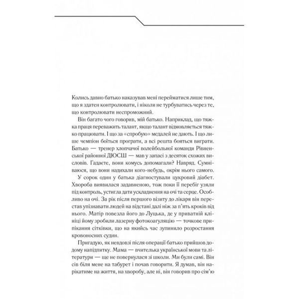 Зазирный в мои сны 560578 фото