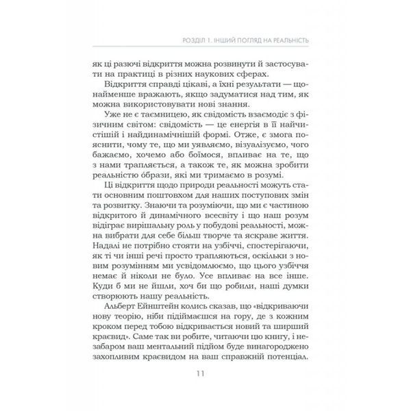 Підсвідомості все підвладне Джон Кехо Клуб Семейного Досуга [9786171261877] 01010438 фото