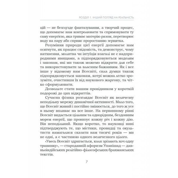 Підсвідомості все підвладне Джон Кехо Клуб Семейного Досуга [9786171261877] 01010438 фото