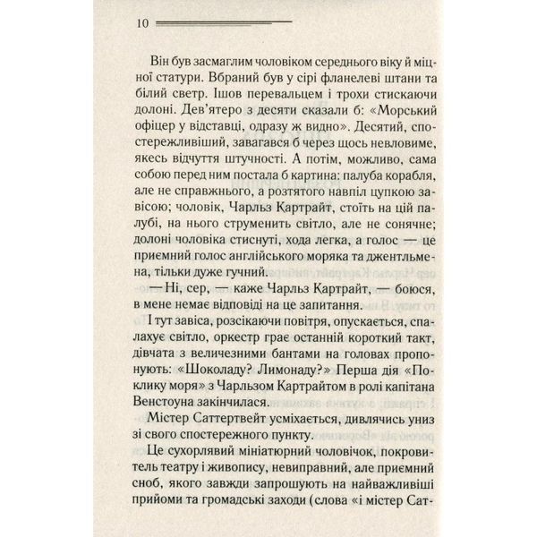 Трагедія в трьох діях Крісті Агата Клуб Семейного Досуга [9786171271043] 01045683 фото