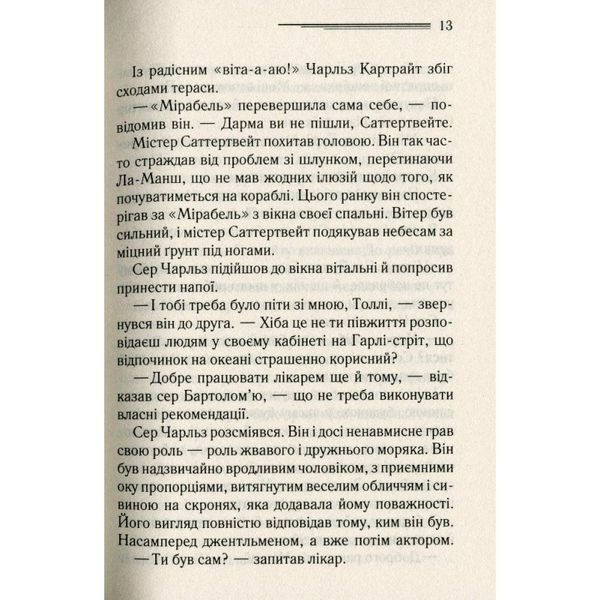Трагедія в трьох діях Крісті Агата Клуб Семейного Досуга [9786171271043] 01045683 фото