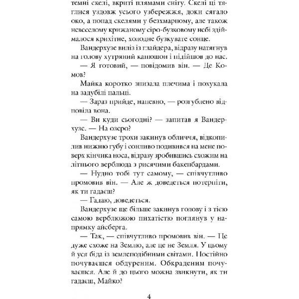 Малюк 570809 фото