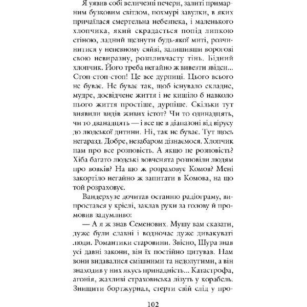 Малюк 570809 фото