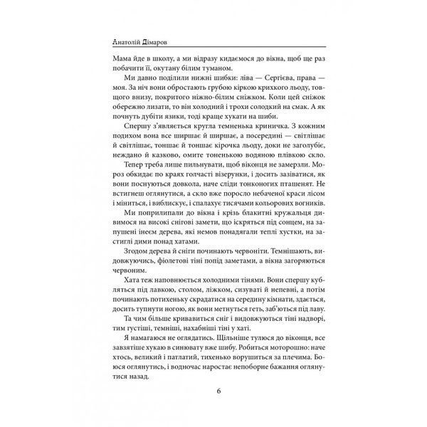 FOLIO Димаров А. На коне и под конем 01222238 фото