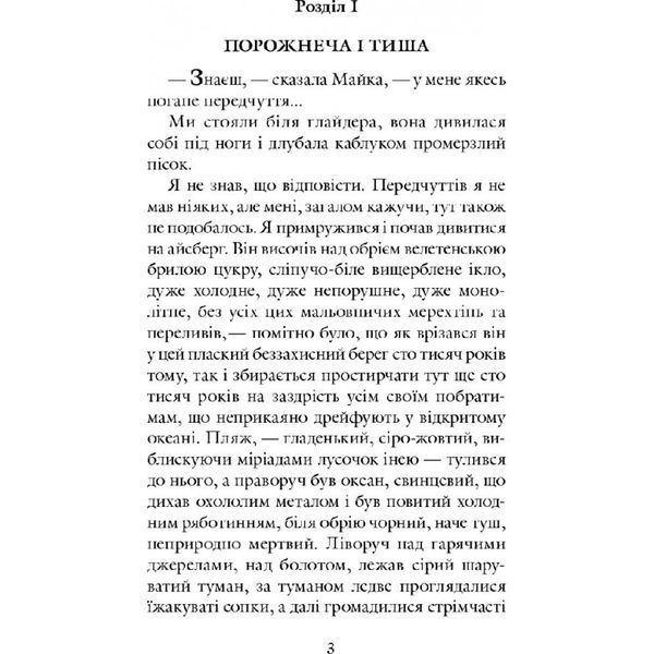 Малюк 570809 фото