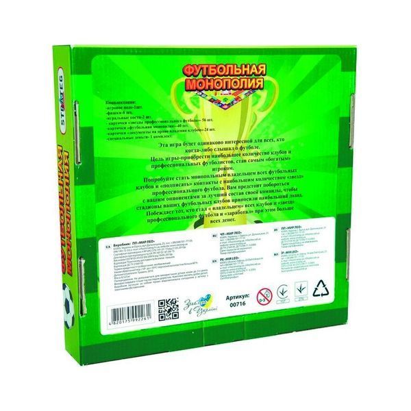 Игра Стратег 00716 Футбольная монополия в кор.25 * 25 * 5 см 585505 фото