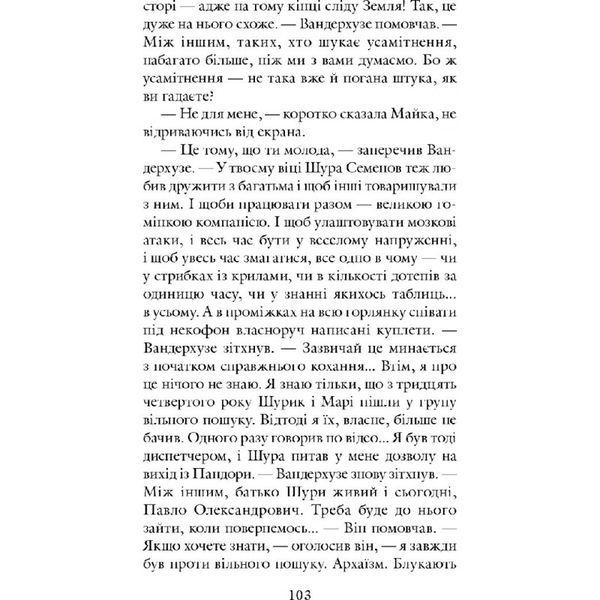 Малюк 570809 фото