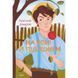 FOLIO Димаров А. На коне и под конем 01222238 фото 2