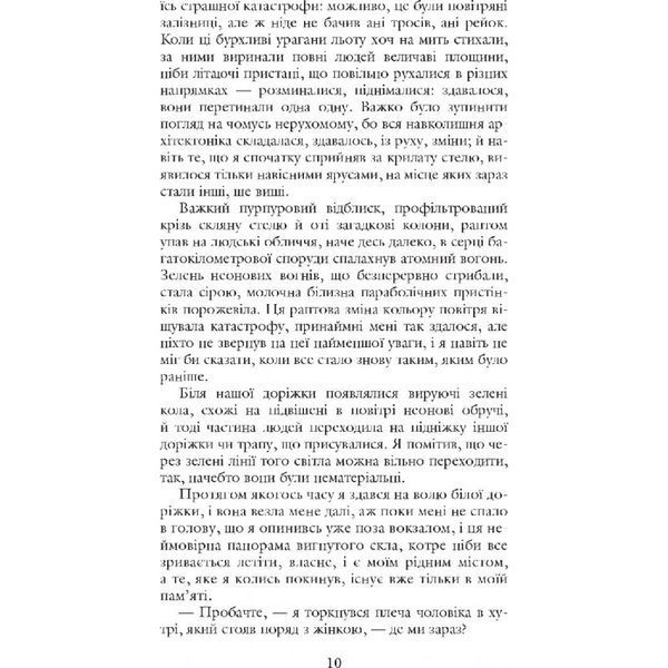 Возвращение Из звезд 569445 фото