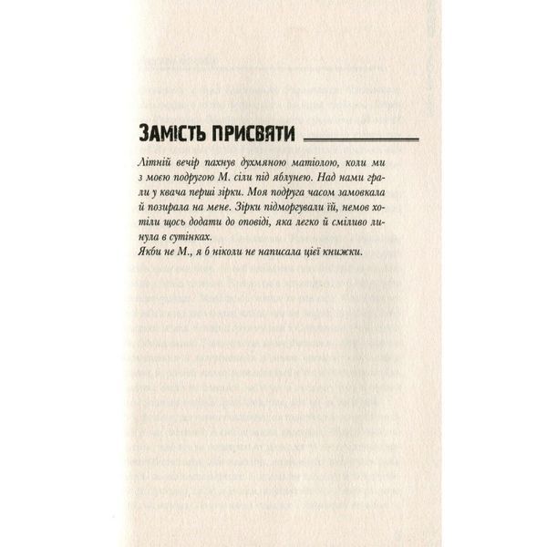 Сучасна Європейська Підліткова Книга Барбара Космовська Позолочена рибка 01108466 фото