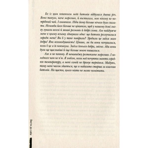 Сучасна Європейська Підліткова Книга Барбара Космовська Позолочена рибка 01108466 фото