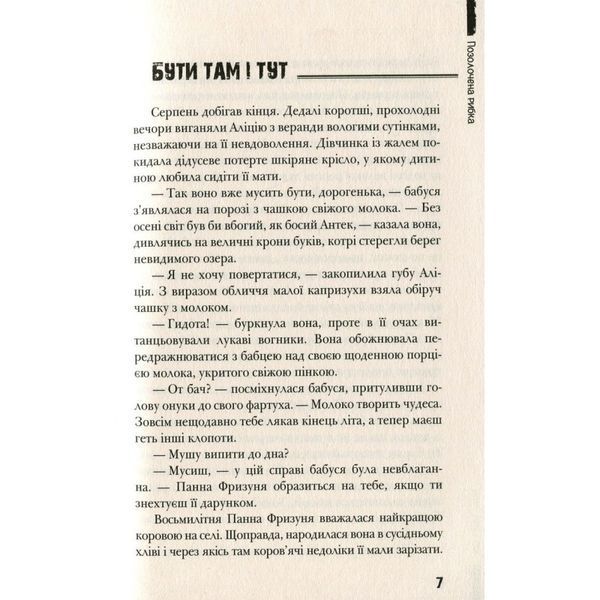 Сучасна Європейська Підліткова Книга Барбара Космовська Позолочена рибка 01108466 фото