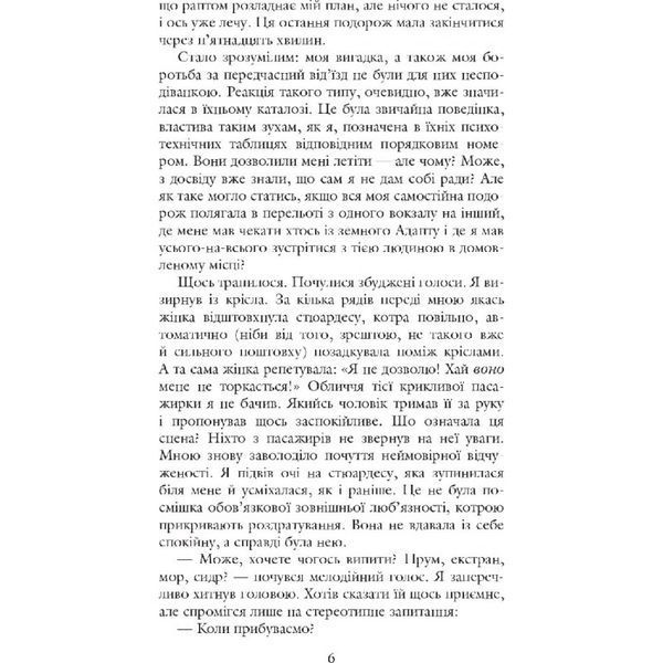 Возвращение Из звезд 569445 фото