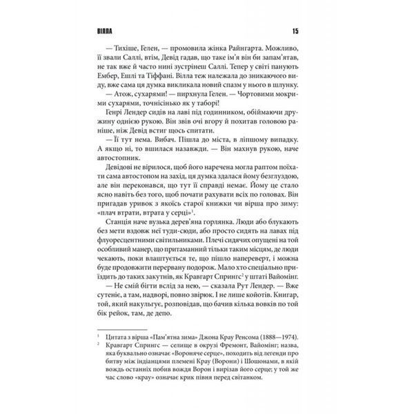 Когда упадет тьма Клуб Семейного Досуга (укр.) 01075309 фото