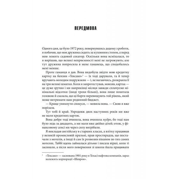 Когда упадет тьма Клуб Семейного Досуга (укр.) 01075309 фото