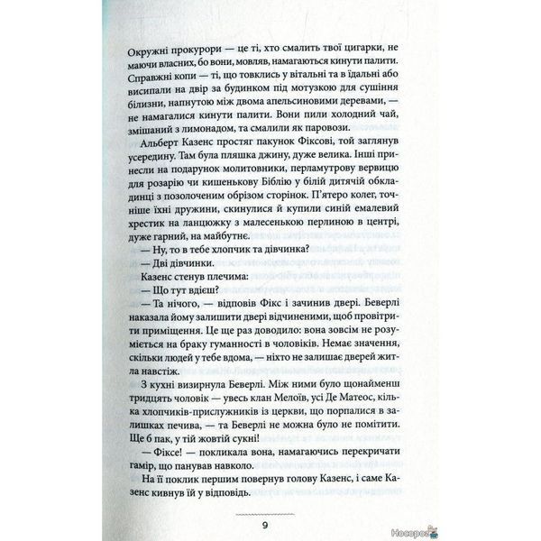 Співдружність 584509 фото