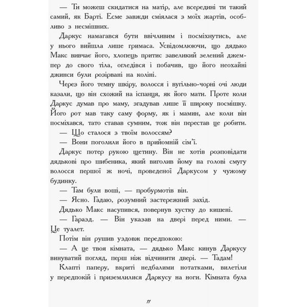 Хлопчик-жук 01987841 фото