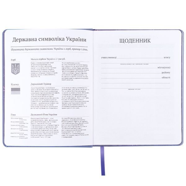 Щоденник шкільний Kite Be kind K25-264-2, тверда обкладинка, PU 01253508 фото