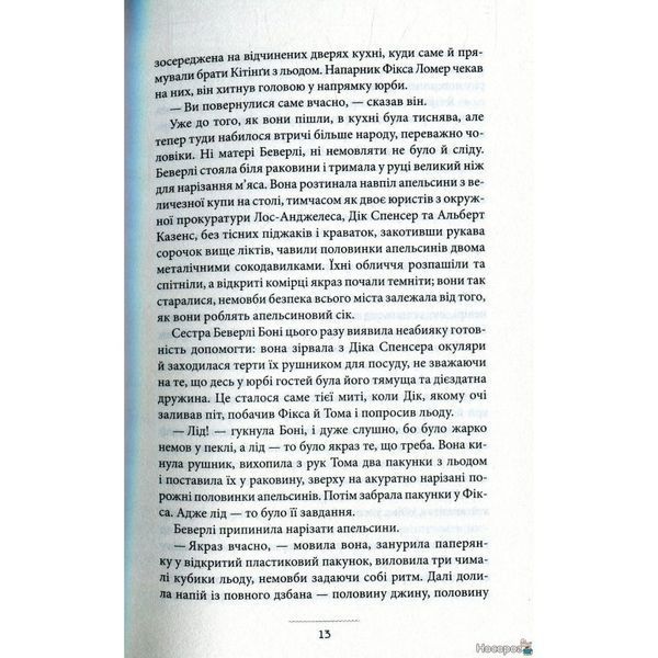 Співдружність 584509 фото