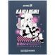 Щоденник шкільний Kite Kawaii girl K25-262-1, тверда обкладинка 01253528 фото 1