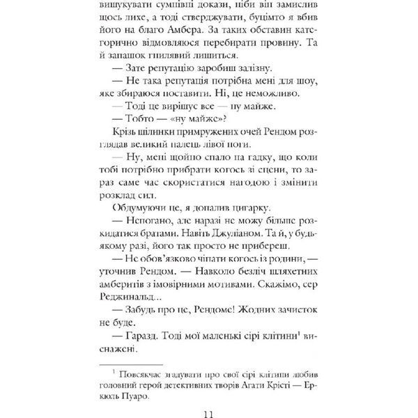 Хроніки Амбера. У 10 книгах. Книга 3. Знак Єдинорога 569457 фото