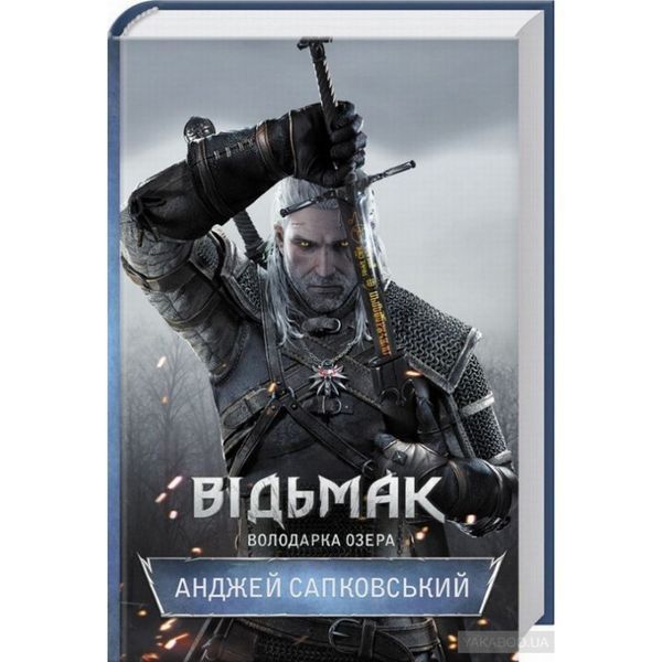 Ведьмак. владычица Озера 571247 фото