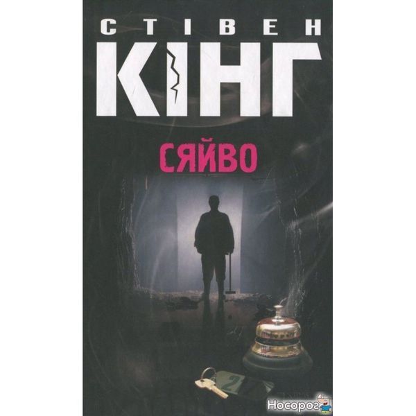 сияние 015560 фото