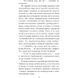 Хроники Амбера. В 10 книгах. Книга 4. Рука Оберона 569458 фото 14