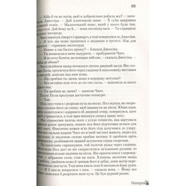 дюна 571291 фото