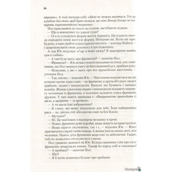 дюна 571291 фото