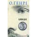 Шляхи Долі Навчальна книга - Богдан [9789661059473] 01010447 фото 1