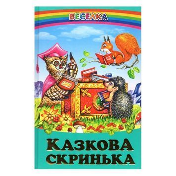 .Белкар Веселка Казкова скринька 100531 фото