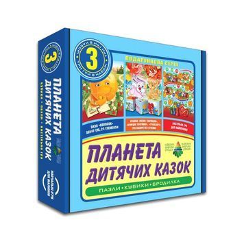 Настільна гра 3 в 1 Планета дитячих казок 01075522 фото